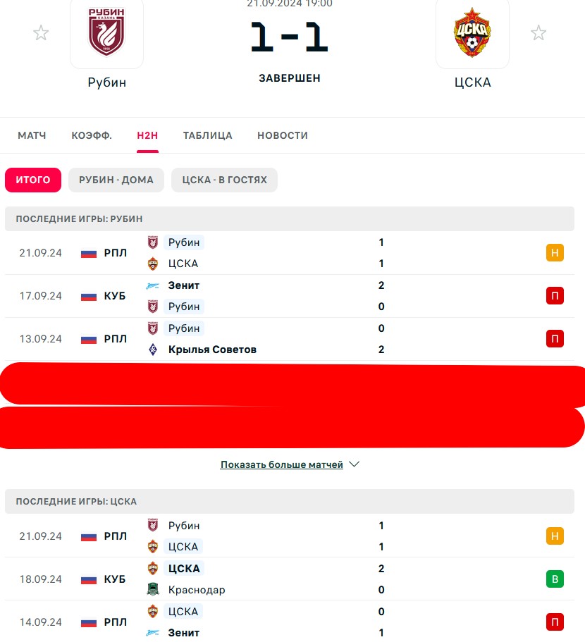 П \ П - П \ В