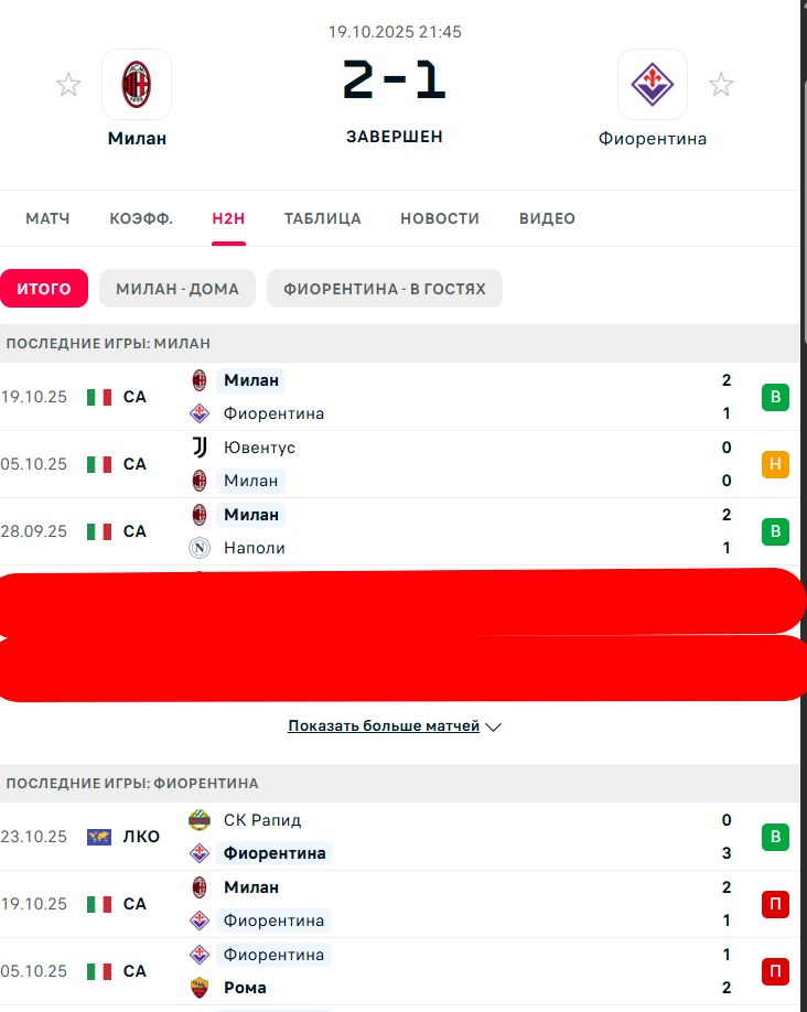 В \ Н - П \ П