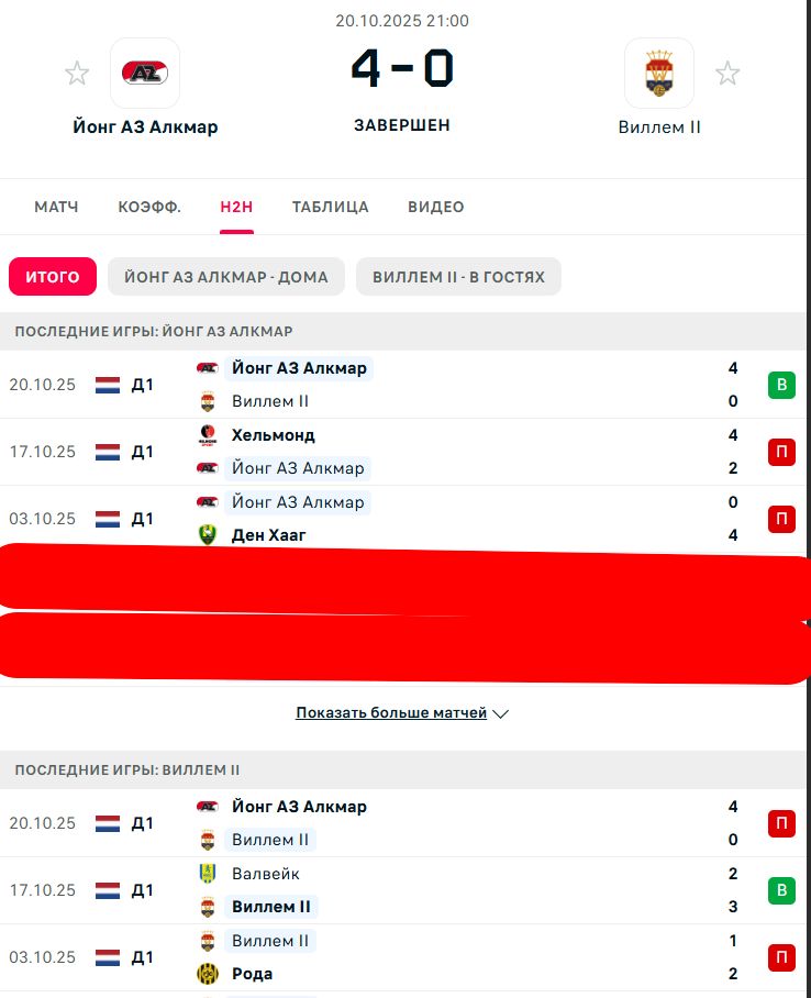 П \ П - П \ В