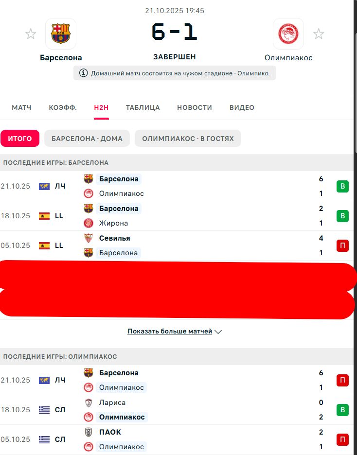 П \ В - П \ В