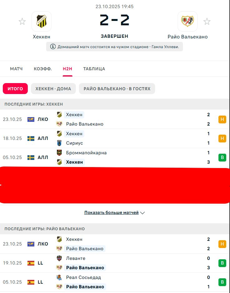 В \ Н - В \ В