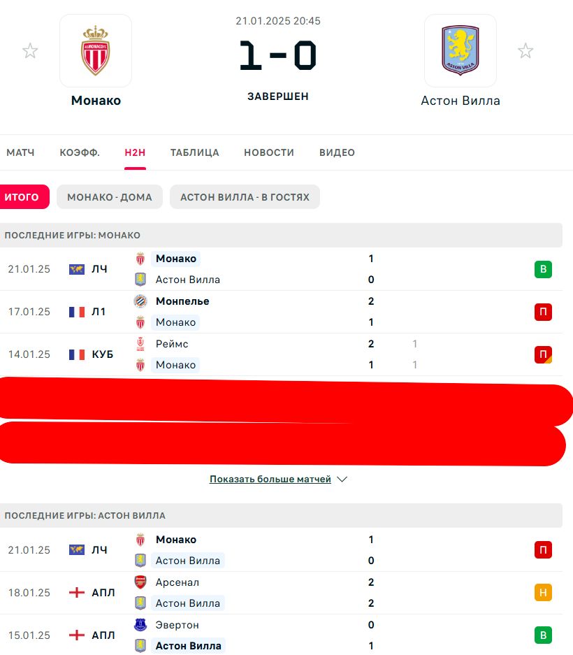 П \ П - В \ Н