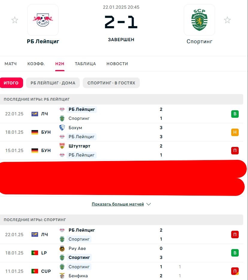 П \ Н - П \ В