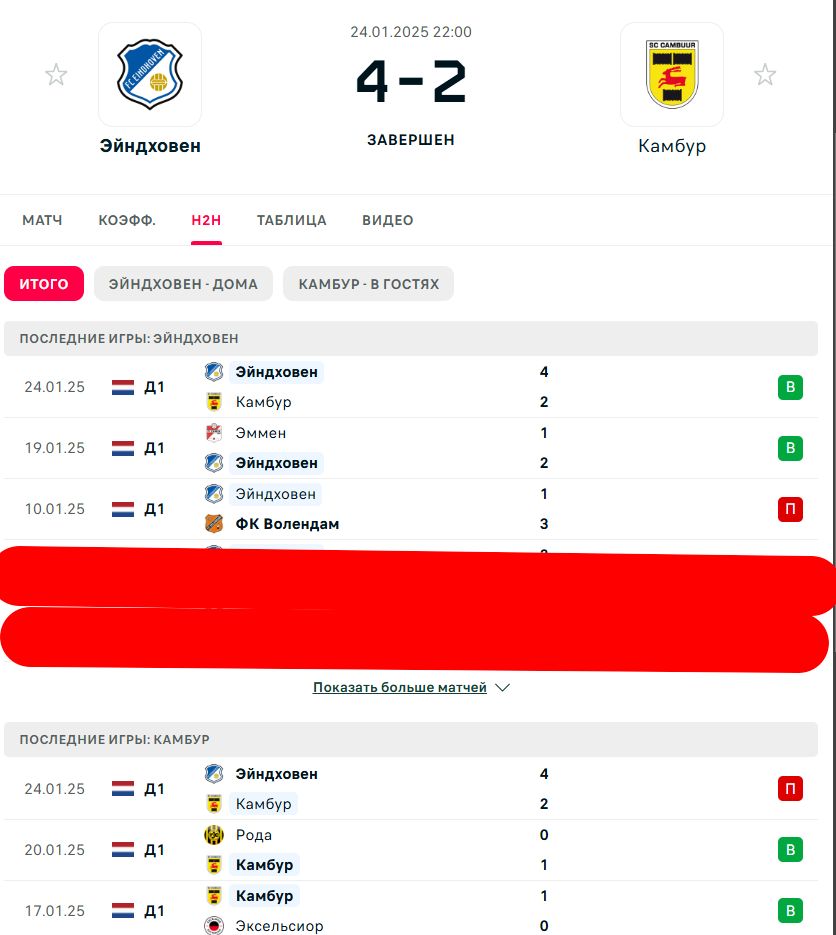 П \ В - В \ В