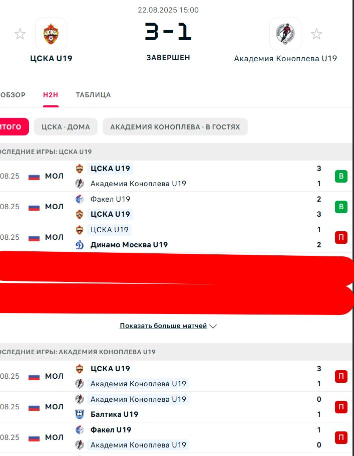П \ В - П \ П