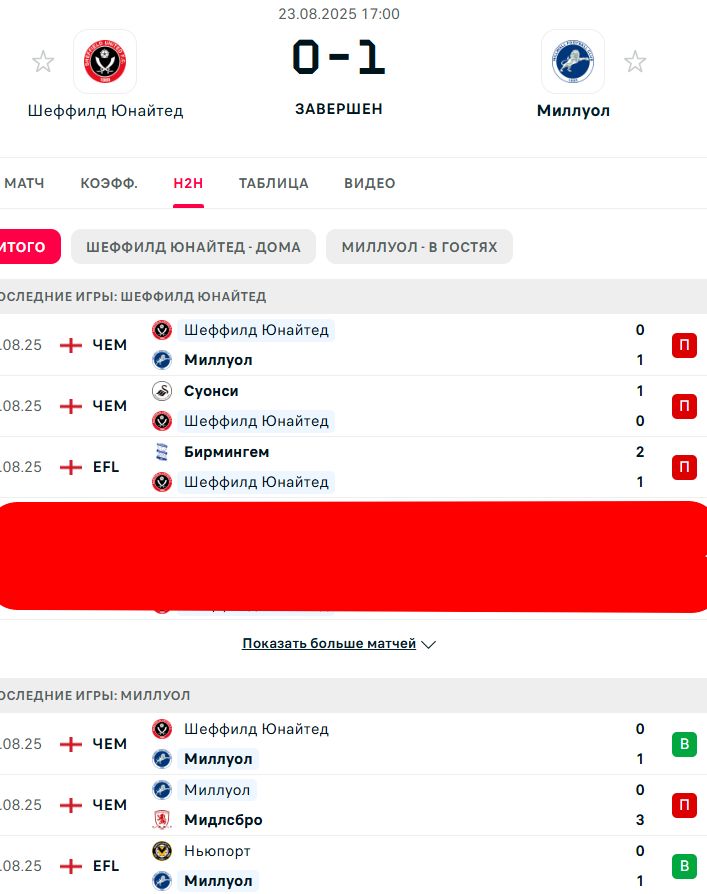 П \ П - В \ П