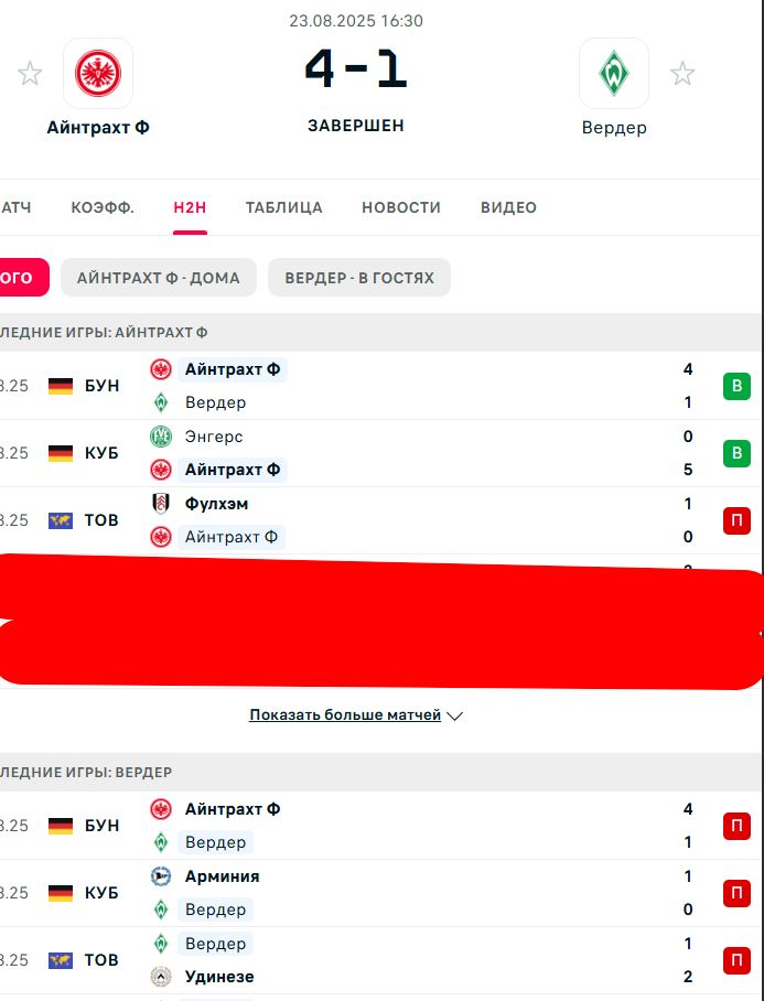 П \ В - П \ П