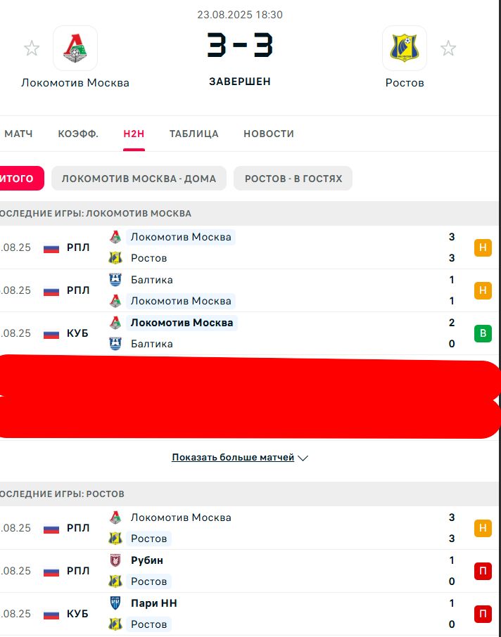 В \ Н - П \ П