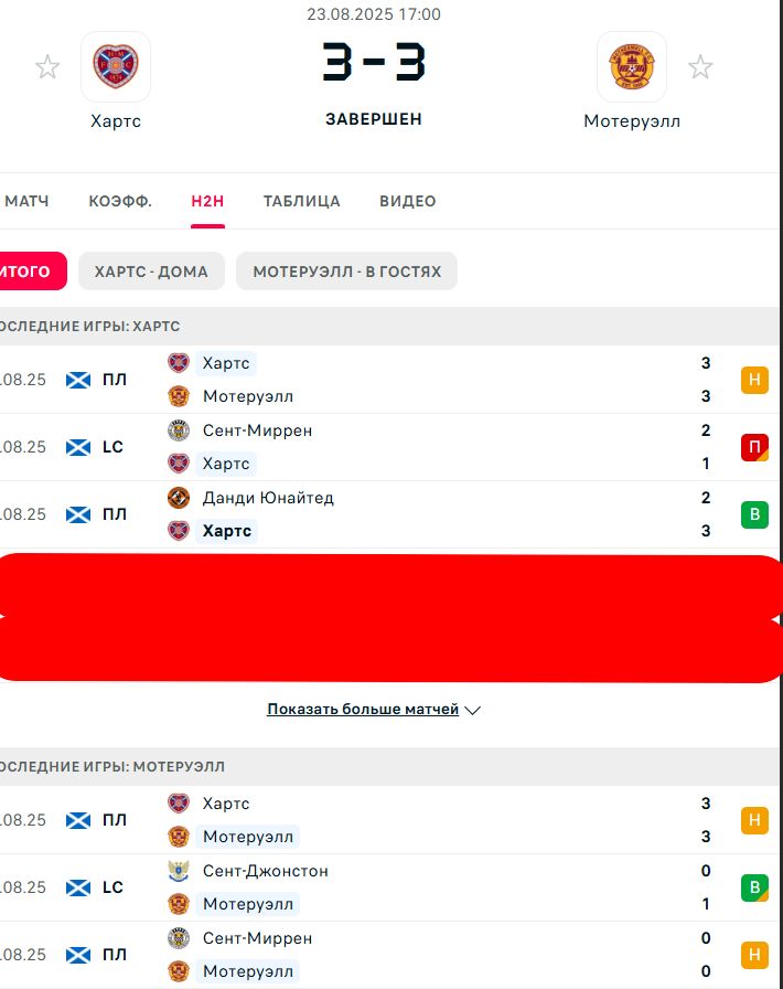 В \ П - Н \ В