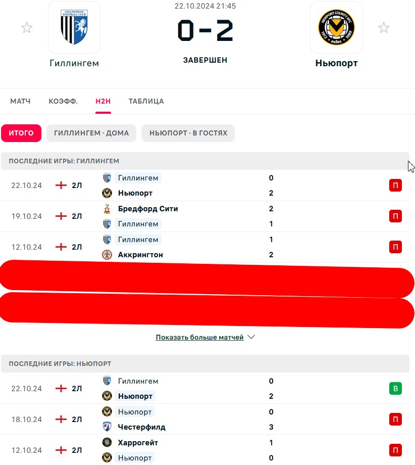 П \ П - П \ П