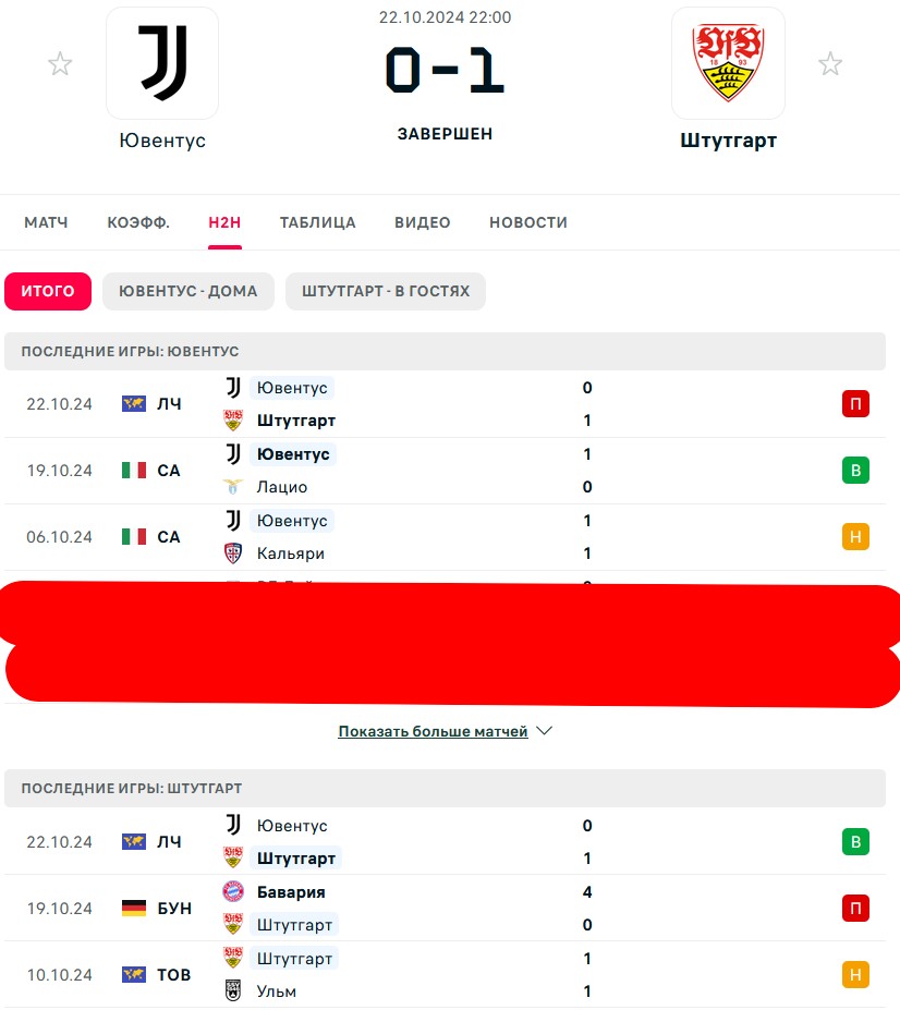 Н \ В - Н \ П