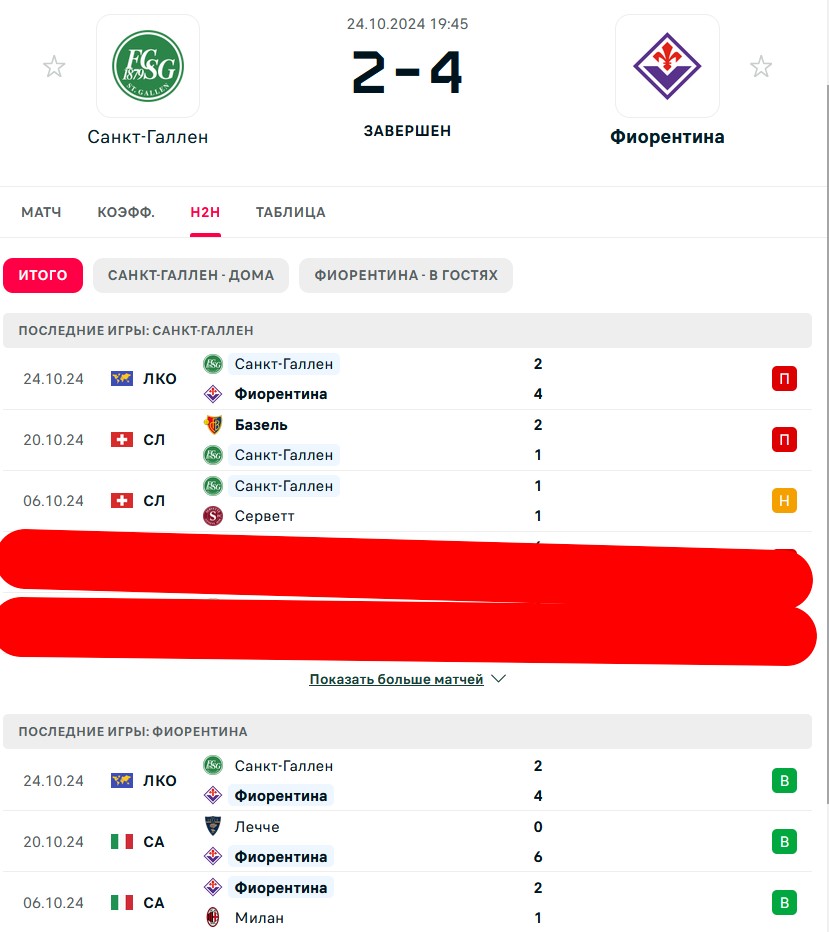Н \ П - В \ В