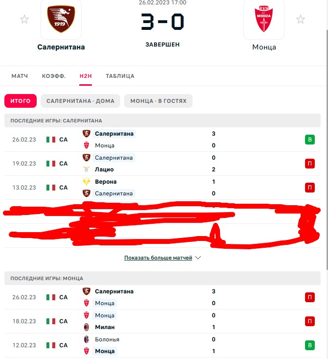 П \ П - В \ П