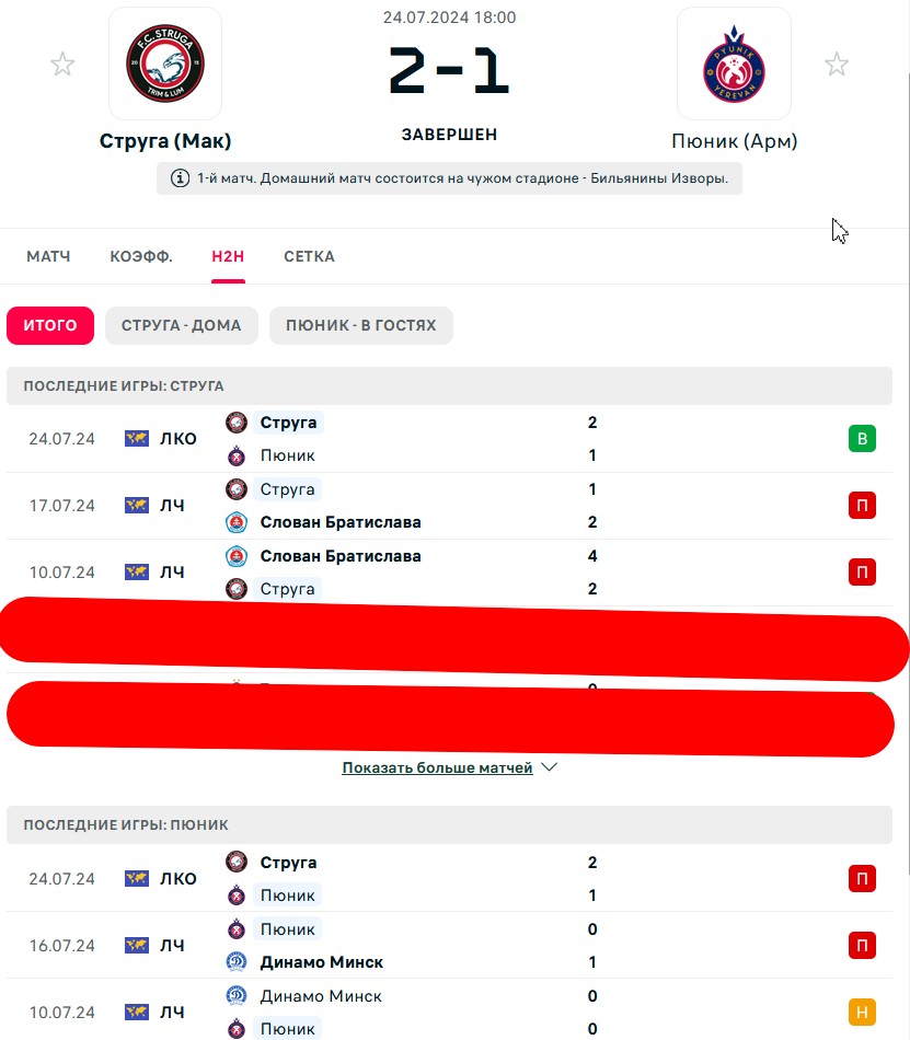 П \ П - Н \ П