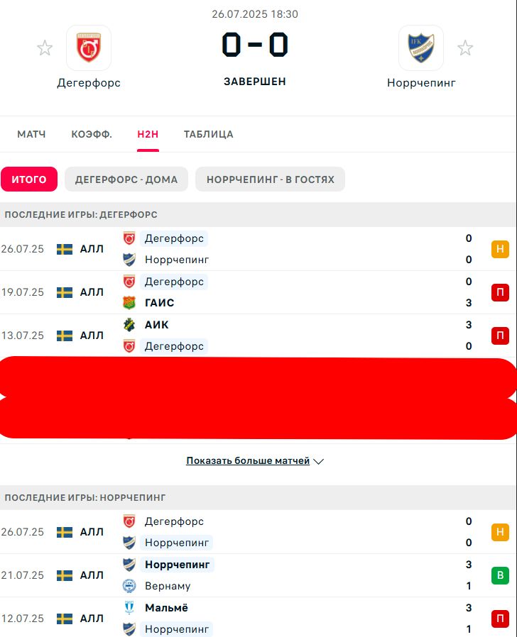 П \ П - П \ В