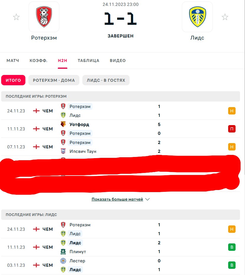 Н \ П - В \ В