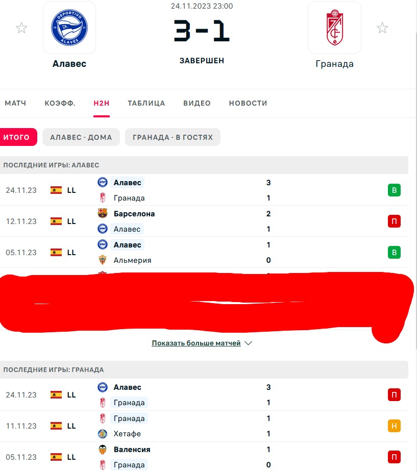В \ П - П \ Н