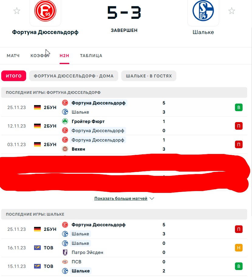 П \ П - В \ Н