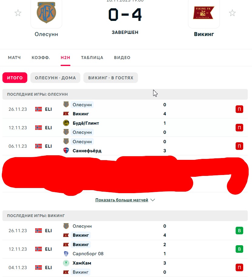 П \ П - П \ В