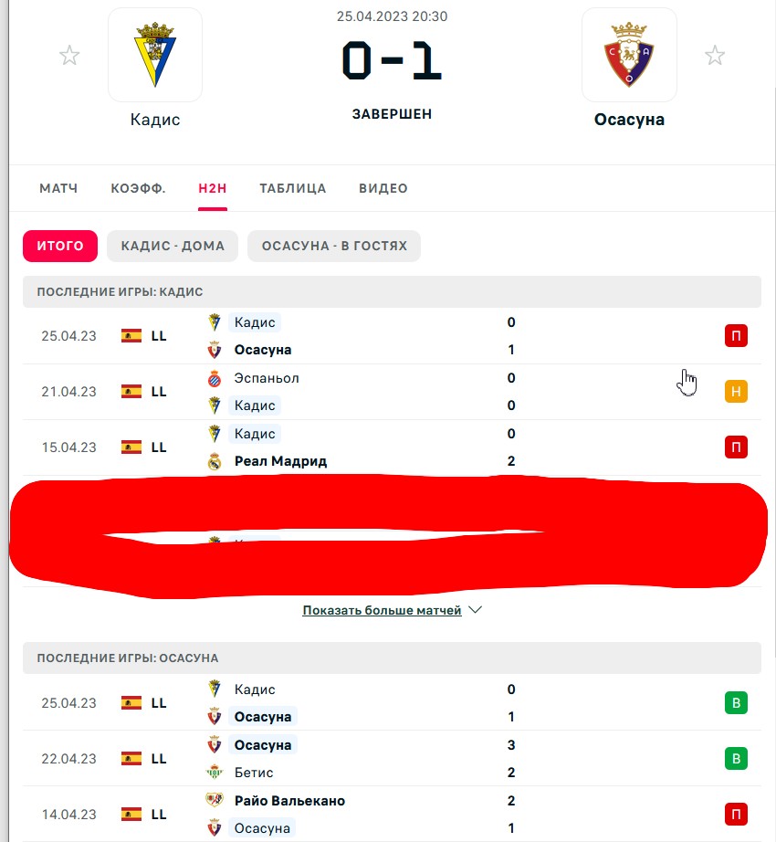П \ Н - П \ В