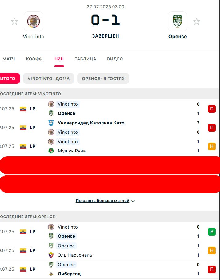 Н \ П - П \ Н