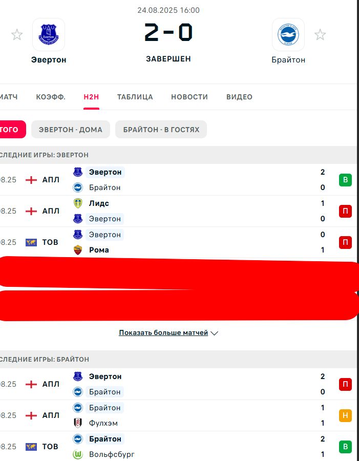 П \ П - В \ Н