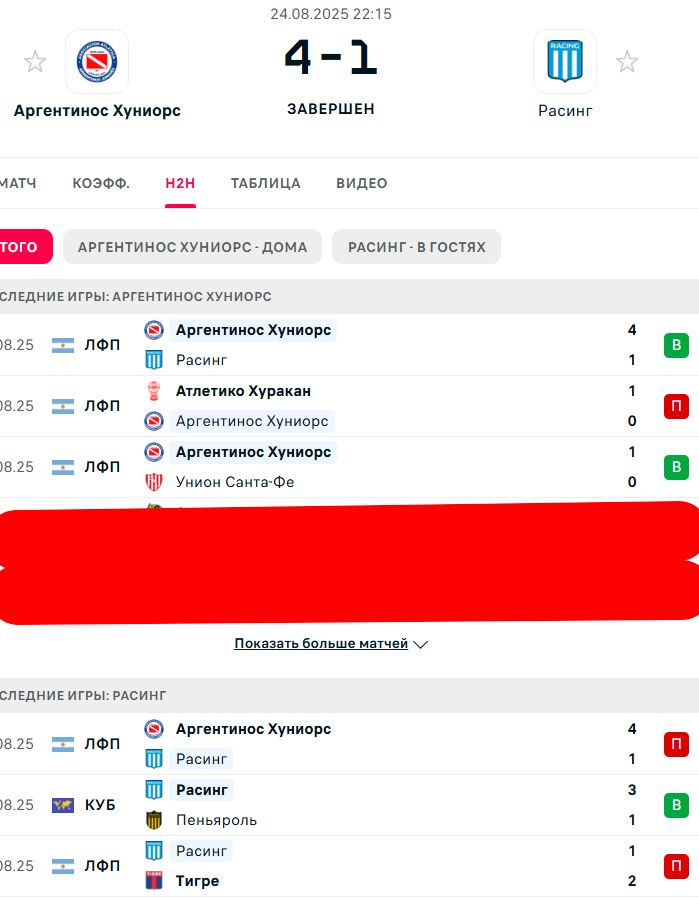 В \ П - П \ В