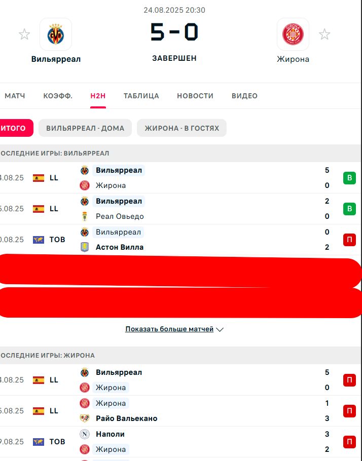 П \ В - П \ П