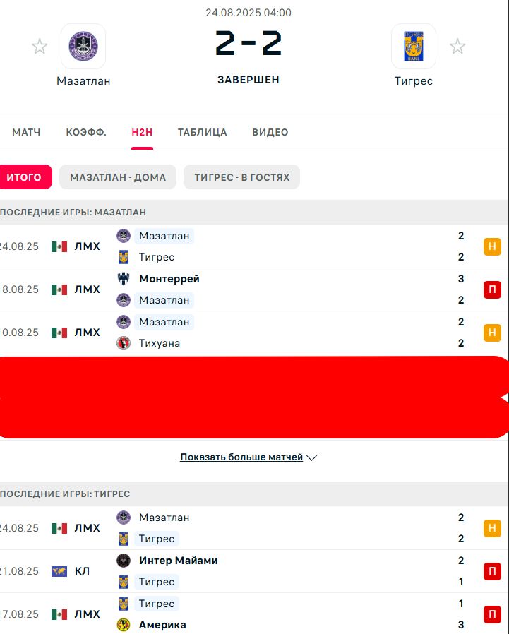 Н \ П - П \ П