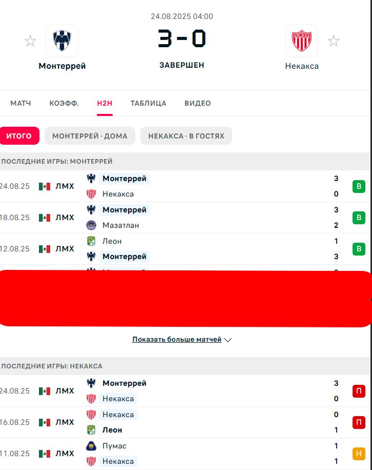 В \ В - Н \ П
