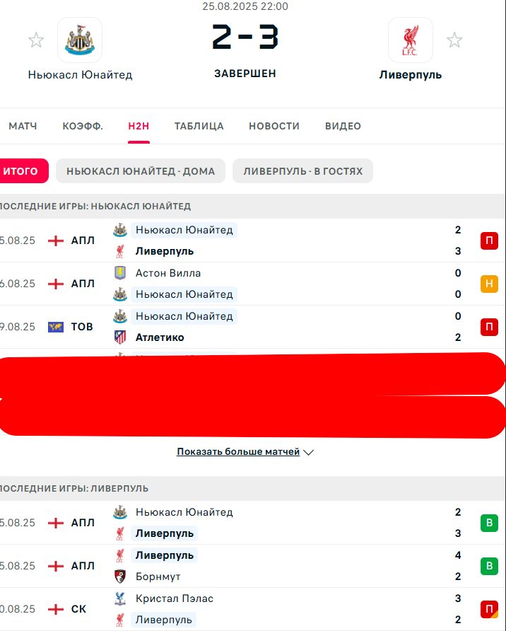 П \ Н - П \ В