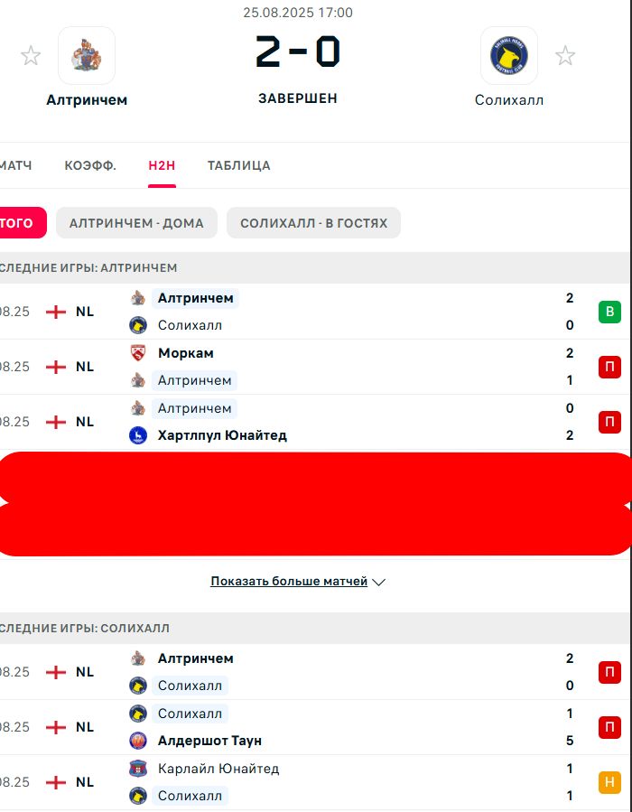 П \ П - Н \ П