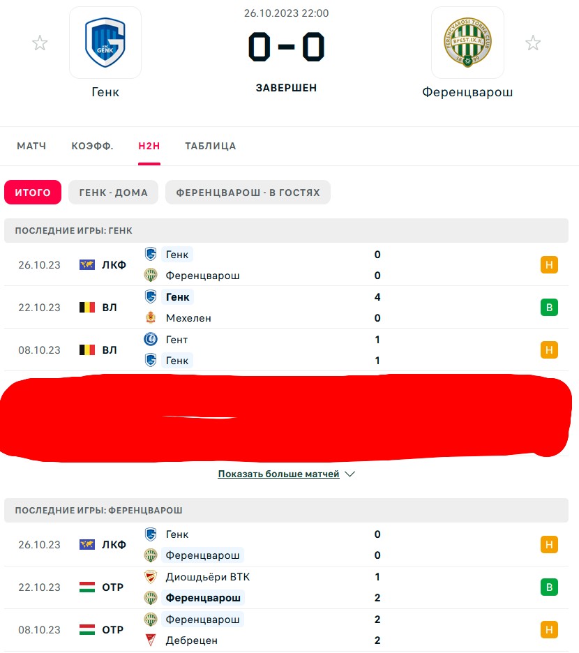 Н \ В - Н \ В