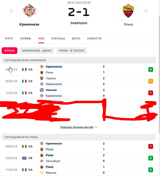 П \ Н - В \ В