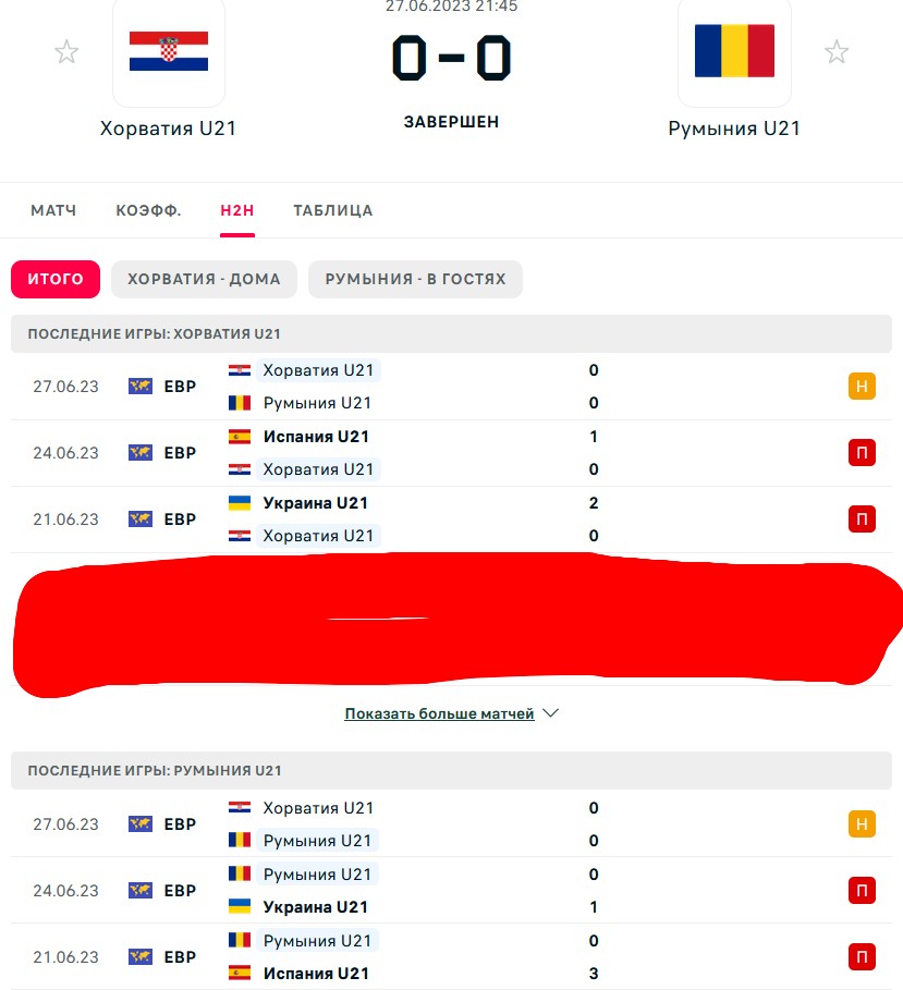 П \ П - П \ П