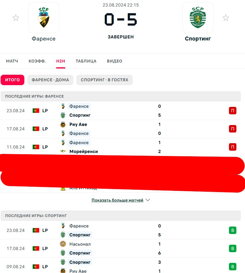 П \ П - В \ В