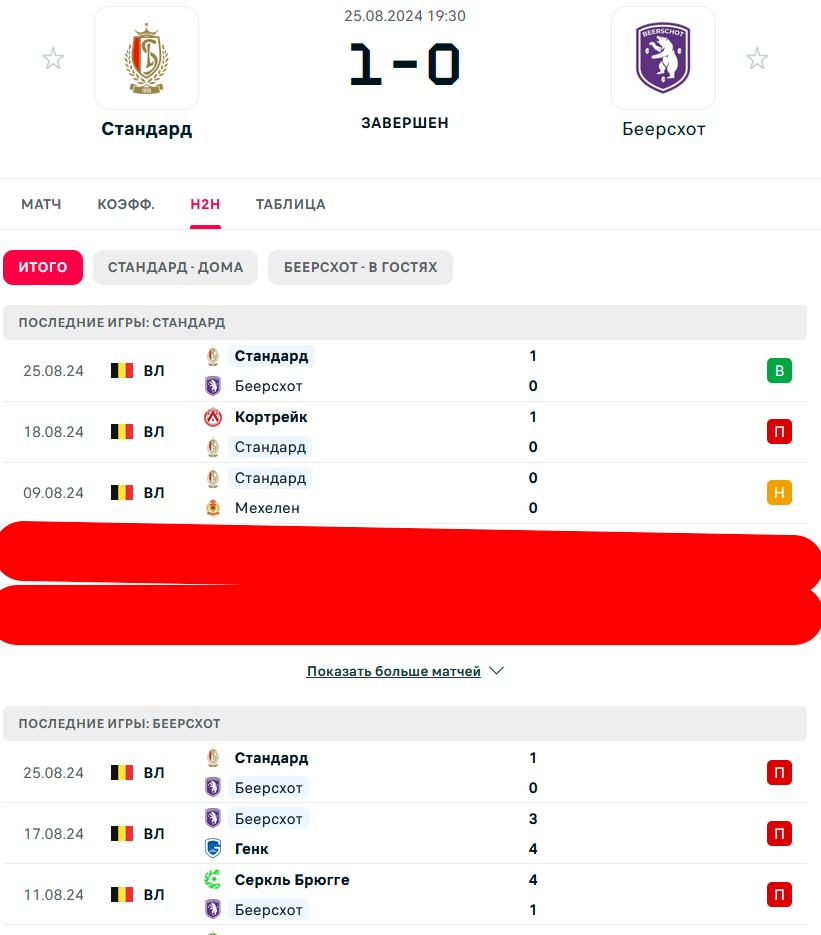 Н \ П - П \ П