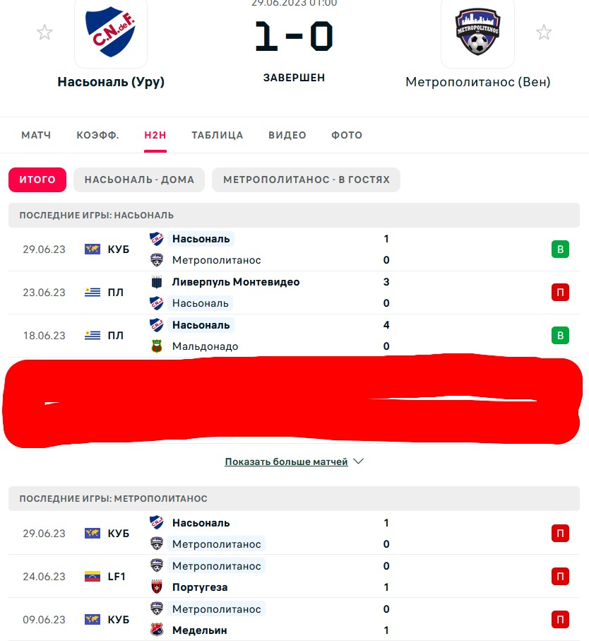 В \ П - П \ П