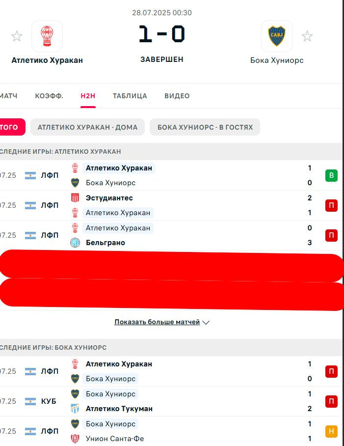 П \ П - Н \ П