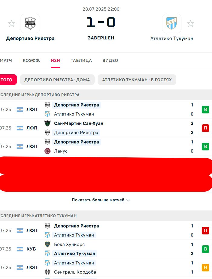 В \ П - Н \ В
