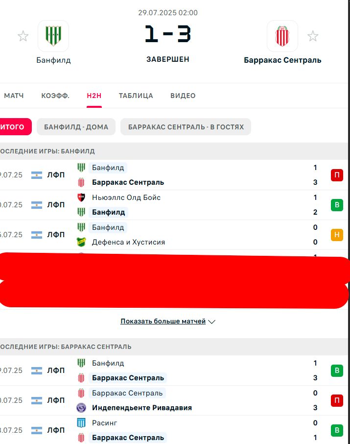 Н \ В - В \ П