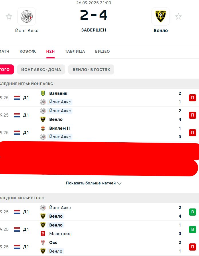 П \ П - П \ В