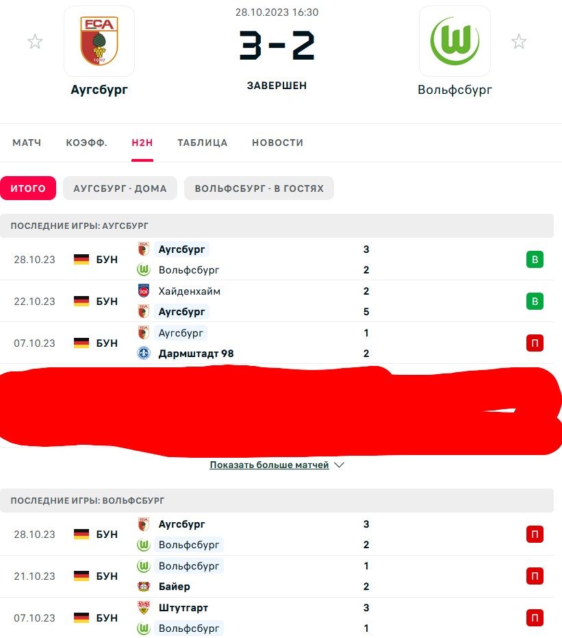 П \ В - П \ П