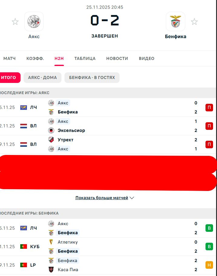 П \ П - Н \ В