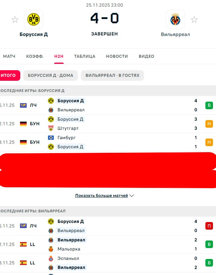Н \ Н - В \ В