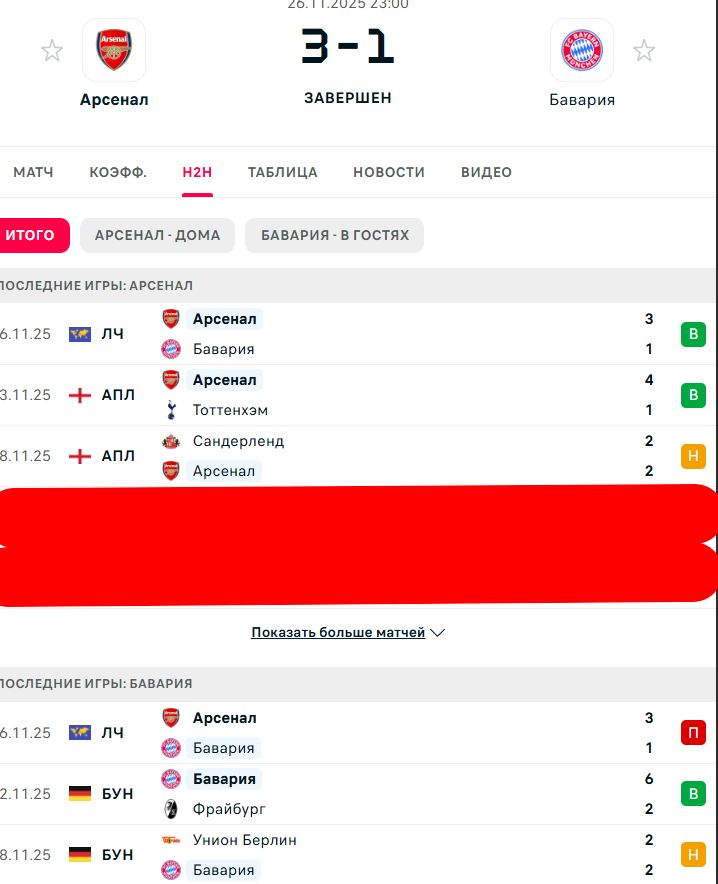 Н \ В - Н \ В
