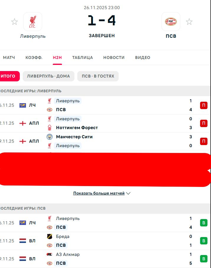 П \ П - В \ В