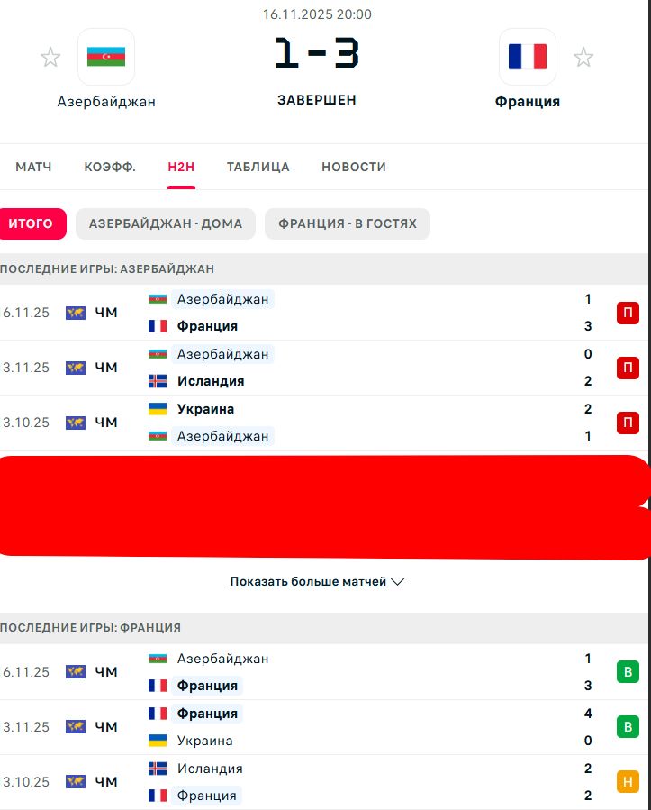 П \ П - Н \ В