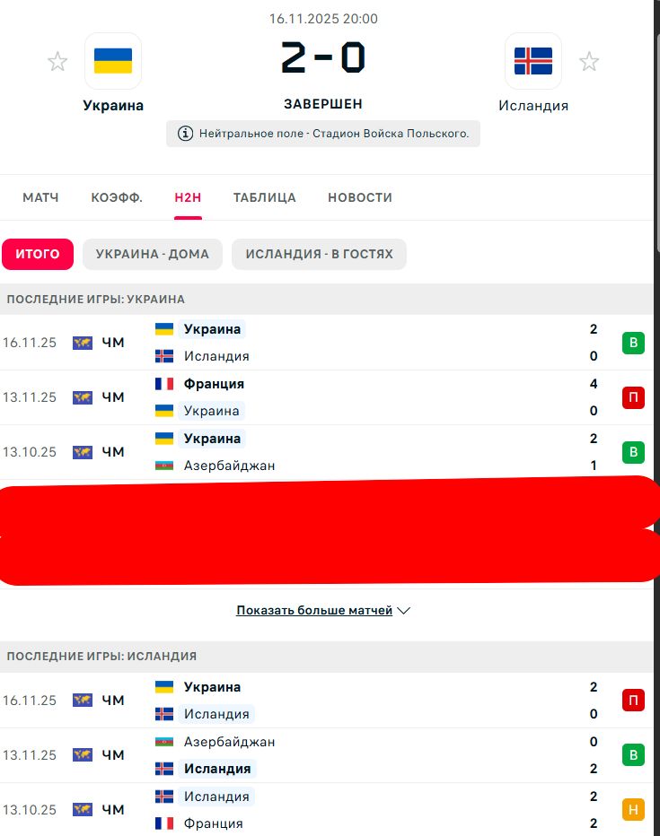 В \ П - Н \ В