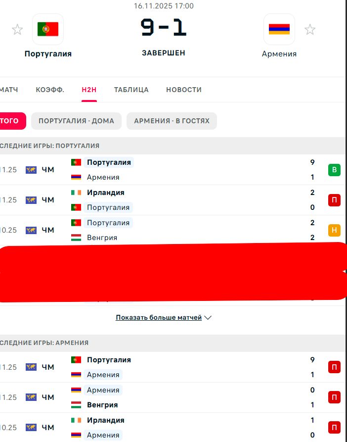 Н \ П - П \ П